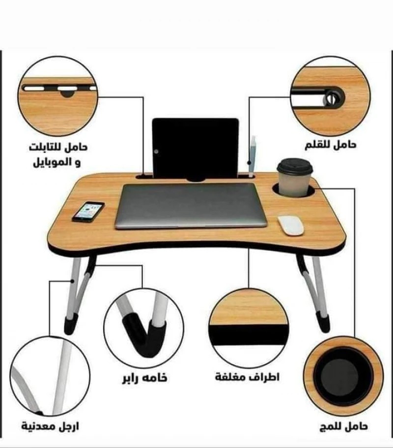 ترابيزه لاب توب
